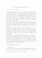 인력개발과활용 ) 조직 내 학습극대화하기 위한 동기부여 사례를 설명하시오 단 여기서 학습의 목적 학습 내용 학습 효과 및 개인 의견을 명확히 제시하시오 2페이지