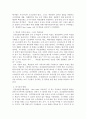 인력개발과활용 ) 조직 내 학습극대화하기 위한 동기부여 사례를 설명하시오 단 여기서 학습의 목적 학습 내용 학습 효과 및 개인 의견을 명확히 제시하시오 3페이지