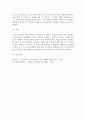 인력개발과활용 ) 조직 내 학습극대화하기 위한 동기부여 사례를 설명하시오 단 여기서 학습의 목적 학습 내용 학습 효과 및 개인 의견을 명확히 제시하시오 4페이지