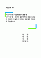 인간행동과사회환경 ) 인간의 발달단계의 특성과 과업에 대하여 기술하고 이것을 자신에게 적용하여 기술하시오2 1페이지