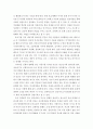 인간행동과사회환경 ) 인간의 발달단계의 특성과 과업에 대하여 기술하고 이것을 자신에게 적용하여 기술하시오2 4페이지