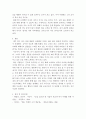 직업진로설계 ) 현재 나의 직업 또는 상황을 기준으로 과거 현재 미래를 연관지어 자신의 직업파노라마를 설계하시오 4페이지