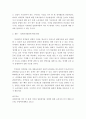 표현과글쓰기 ) 일반의약품슈퍼판매제안 4페이지