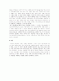우리나라 아동복지의 정책과 제도에 대한 분석 보고서-아동복지론 2페이지