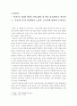 [노인복지]인간의 고유한 권리로서의 삶의 질 만큼 중요하다고 여겨지는 “죽음의 질”의 관점에서 노인의 고독사에 관하여 논하시오 2페이지