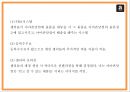 아마존닷컴 경영마케팅전략 PPT- 아마존 성공요인과 비즈니스모델분석및 아마존 SWOT분석과 경영전략마케팅전략 사례분석과 향후나아갈방향 제시 10페이지