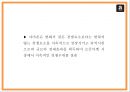 아마존닷컴 경영마케팅전략 PPT- 아마존 성공요인과 비즈니스모델분석및 아마존 SWOT분석과 경영전략마케팅전략 사례분석과 향후나아갈방향 제시 12페이지