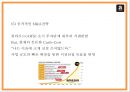 아마존닷컴 경영마케팅전략 PPT- 아마존 성공요인과 비즈니스모델분석및 아마존 SWOT분석과 경영전략마케팅전략 사례분석과 향후나아갈방향 제시 29페이지