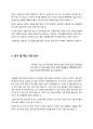 실제 퇴사를 하면서 느꼈던 감정과 퇴사 관련된 책을 읽으며 느낀 공감을 고생하시는 직장인들과 공유합니다 4페이지