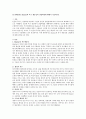 Maslow의 욕구 계층설과 산업혁명에 대해서 기술하시오 1페이지