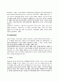 [청소년발달이론] 청소년발달의 이론적 접근(생물학적 이론 정신분석이론 심리사회이론 인지발달이론 사회학습이론 인본주의이론 생태학적 이론) 12페이지