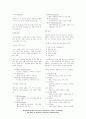 기초의학 정리본(약리학) 7페이지