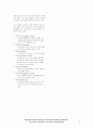 기초의학 정리본(약리학) 9페이지