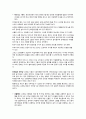 [국제화 시대의 매너] 브라질의 문화와 에티켓 4페이지