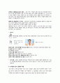 [국제화 시대의 매너] 브라질의 문화와 에티켓 5페이지