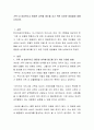 가족 내 양성적이고 평등한 성역할 태도를 갖기 위한 다양한 방법들에 대해 논하시오 2페이지