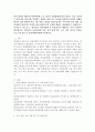 영아들이 어린이집에 처음 와서 받게 되는 초기 적응 지도의 목표와 프로그램 실시 전 유의사항에 대해 기술하시오 2페이지