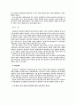 [국제정치이론] 여성주의 [국제관계론 등장 배경 주요 논의 발전 개념 방법론 인식론 모겐소 정치 현실주의 6원칙] 7페이지