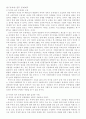 [국제통상론] 한미 FTA 의료분야 찬성 의견 9페이지