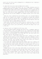 [국제통상론] 한미 FTA 의료분야 찬성 의견 10페이지