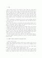 맞벌이 가족의 증가에 따른 자녀보육의 문제 2페이지