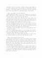 맞벌이 가족의 증가에 따른 자녀보육의 문제 3페이지