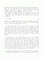 가정폭력 예방을 위한 사회적 대책방안 7페이지