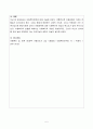 아동복지의 개념 및 필요성과 사회복지 서비스 5페이지