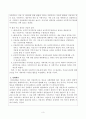 사회서비스 이용 및 이용권 관리에 관한 법률의 의미와 입법배경에 대해 설명하시오 3페이지