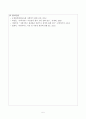 사회서비스 이용 및 이용권 관리에 관한 법률의 의미와 입법배경에 대해 설명하시오 5페이지