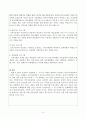 [사회복지] 우리나라의 아동복지시설(아동복지관 어린이집 지역 아동센터)중 하나를 선택하여 활동 프로그램이 어떻게 운영되고 있는지 조사하시오 3페이지
