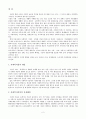 지역사회복지론 (생활시설) [사회복지시설 개념 등장배경 변천과정 패러다임 변화 역할 현황 노인 장애인 부랑인 아동 모자복지 생활시설 한사랑 마을] 2페이지