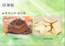확 깨는 헛개나무 [재배법 특성 마케팅] 12페이지