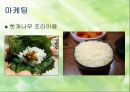 확 깨는 헛개나무 [재배법 특성 마케팅] 13페이지