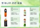 확 깨는 헛개나무 [재배법 특성 마케팅] 21페이지