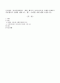 우리나라 사회복지예산은 전체 예산의 13수준인데 사회복지예산이 사회정의의 실현에 대해 어느 정도 기여하는지에 대해 서술하시오 1페이지