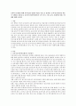 보육의 질 향상을 위해 보육시설을 일정한 지침을 기준으로 점검하는 보육시설 평가인증 제도가 시행되고 있습니다 보육시설 평가인증제도가 국가 부모 시설 교사 아동에게 미치는 1페이지