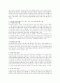 보육의 질 향상을 위해 보육시설을 일정한 지침을 기준으로 점검하는 보육시설 평가인증 제도가 시행되고 있습니다 보육시설 평가인증제도가 국가 부모 시설 교사 아동에게 미치는 2페이지