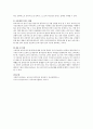 보육의 질 향상을 위해 보육시설을 일정한 지침을 기준으로 점검하는 보육시설 평가인증 제도가 시행되고 있습니다 보육시설 평가인증제도가 국가 부모 시설 교사 아동에게 미치는 3페이지