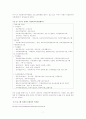 과제명 사회복지법의 체계를 사회보험법 공공부조법 사회서비스법으로 나누어 설명하고 사회서비스법 중 다문화가족지원법에 대한 내용요약 및 다문화가족지원사업의 문제점과 개선방안에 7페이지