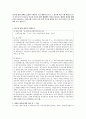 2017년 법원 판례로 등장한 국민연금 수급 대상자 유고시 그 연금의 다음 수령 대상으로 동거 중인 부모가 아니라 이혼한 부인과 함께 생활했던 미성년 자녀라는 법원의 판결에 대 1페이지
