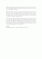 2017년 법원 판례로 등장한 국민연금 수급 대상자 유고시 그 연금의 다음 수령 대상으로 동거 중인 부모가 아니라 이혼한 부인과 함께 생활했던 미성년 자녀라는 법원의 판결에 대 3페이지