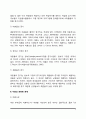 성인기 가족관계의 변화(가족형태의 변화 성인기의 이혼과 재혼) 3페이지