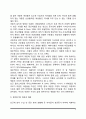 성인기 가족관계의 변화(가족형태의 변화 성인기의 이혼과 재혼) 5페이지