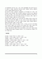 성인기 가족관계의 변화(가족형태의 변화 성인기의 이혼과 재혼) 6페이지