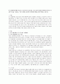 4차 산업혁명시대의 특징으로 인공지능과 로봇산업 그리고 IOT의 발달이 예견되는데 이런 사회적 특성을 기술하고 이런 시대에 효과적인 인간관계 확립을 위한 방안을 논하시오 1페이지