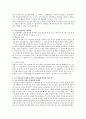 4차 산업혁명시대의 특징으로 인공지능과 로봇산업 그리고 IOT의 발달이 예견되는데 이런 사회적 특성을 기술하고 이런 시대에 효과적인 인간관계 확립을 위한 방안을 논하시오 2페이지