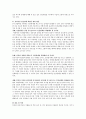 4차 산업혁명시대의 특징으로 인공지능과 로봇산업 그리고 IOT의 발달이 예견되는데 이런 사회적 특성을 기술하고 이런 시대에 효과적인 인간관계 확립을 위한 방안을 논하시오 3페이지