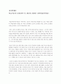 [심리학개론]학습이론의 유형(반드시 개인의 경험과 철학이있어야함) 2페이지