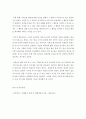 [심리학개론]학습이론의 유형(반드시 개인의 경험과 철학이있어야함) 3페이지
